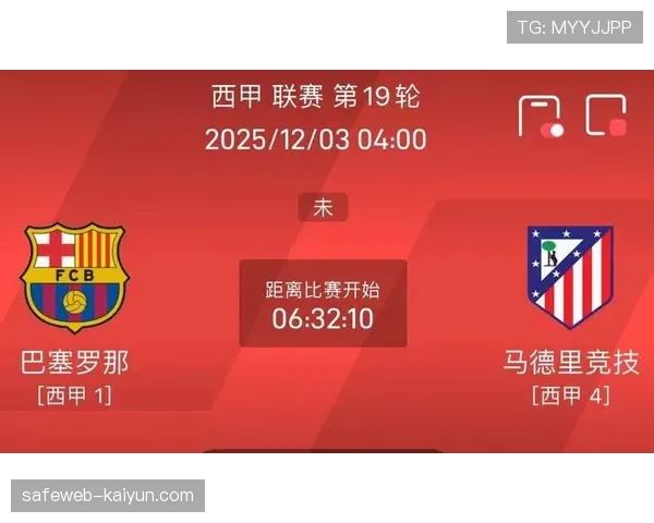 西甲赛季呈现两超一强格局 争冠悬念持续至末轮