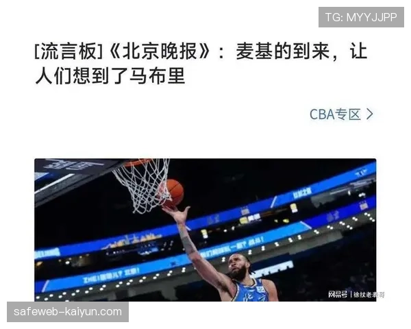 同曦注册马内克替换所罗门 外援调整频繁寻求最佳组合